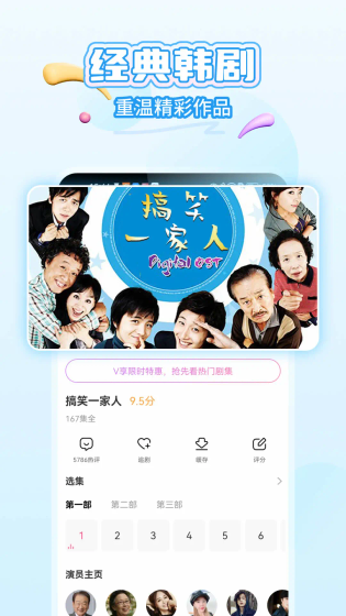 韩小圈 - 免费高清韩剧影视大全 Hero图