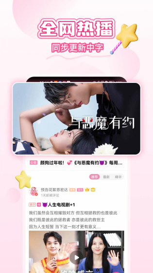 韩小圈 - 免费高清韩剧影视大全 Hero图