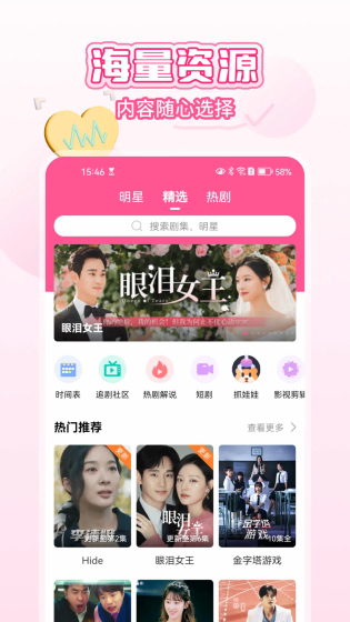 韩小圈 - 免费高清韩剧影视大全 Hero图